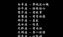 天蝎座的外貌特征