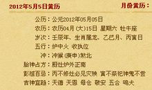 天蝎座怎样过光棍节？