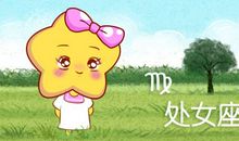 小乖麻 2020年3月处女座运势