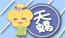 静电鱼 天蝎座周运3.4-3.10