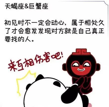 巨蟹座和双鱼座兼容吗？