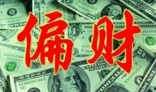 2019年年底会破财的生肖