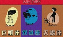 塔罗小馆：天蝎座本周星座运势2012年8月6—12日