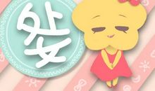 处女座慷慨指数有多少