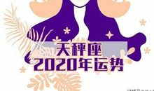 塔罗小馆：天秤座本周星座运势2012年8月6—12日