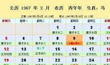 梦笙周运（2012年8月8日-8月14日）