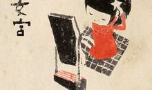 2014年处女座运势