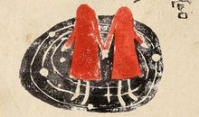 2014年双子座运势