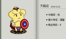 苏珊米勒2019年2月天蝎座运势