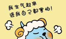 白羊座五一出游计划