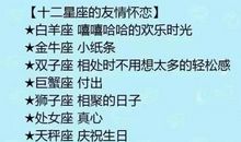 金牛座2012冬季脱单指数