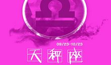 星语者Lucia天秤座2017年12月运势