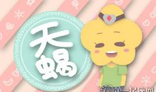 十二星座谁最爱天蝎座