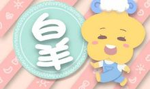 牡羊座本周星座运势2012年8月5—11日