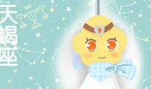 Alex天蝎座一周运势12.31—1.6