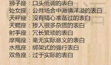 处女男容易伤的星座女