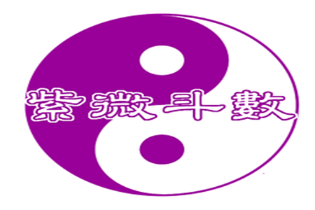 紫微豆树揭示男人和女人的方式