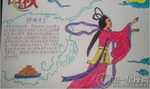 中秋节手抄报图片大全欣赏