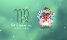 与处女座恋爱的原则