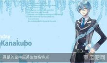 金牛座女生维护男朋友排行