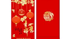 过年期间紫微主星发红包的态度