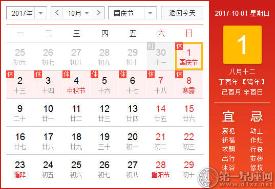 国庆中秋假期为8天，三种假期策略最多可关闭15天