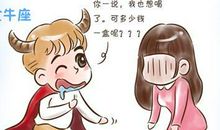 金牛座男生和什么样的女人不来电