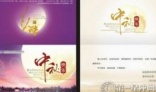 花好月圆，中秋贺卡图片