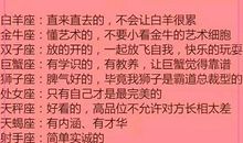 处女座勾引谁最成功