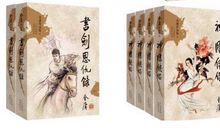 紫微人物评说－金庸笔下的女子