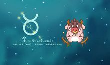 与金牛座搞暧昧的下场