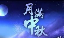 2018湖南卫视中秋晚会节目单和嘉宾阵容