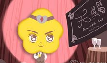 天蝎座会因为什么而变任性？