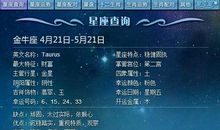 金牛座的性格是本什么书