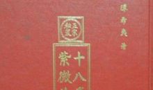 紫微斗数乙级星——天虚星