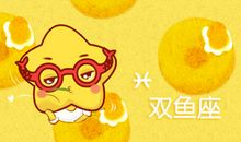 天蝎男逗不过的星座女