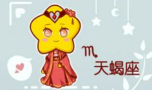 天蝎女眼睛是哪种眼睛