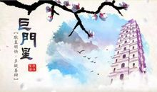 「紫微斗数」只是术数