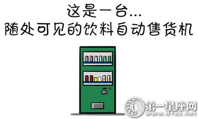 Blood Type Comic：如何对待每种血型的随机按钮？