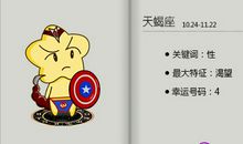 天蝎座女生喜欢什么样类型的男生