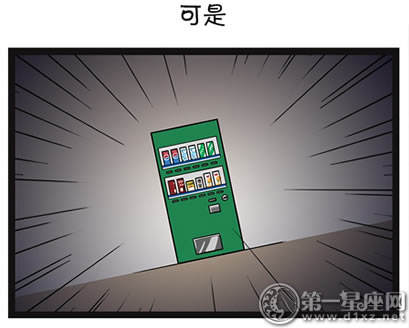 Blood Type Comic：如何对待每种血型的随机按钮？ 1个