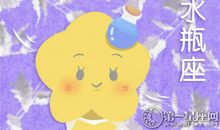 水瓶座双12血拼必败品