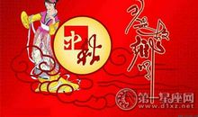 中秋节送什么礼物给老丈人