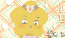 闹闹女巫2019年天蝎座运势