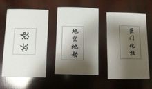 江南鬼谷子紫微斗数卡牌占卜