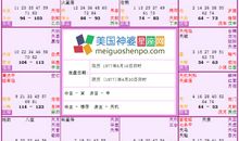 江南鬼谷子说紫微斗数第九例