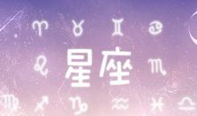 苏珊米勒2017年1月天蝎座运势