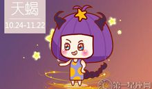 天蝎座人到中年对婚姻失望的原因