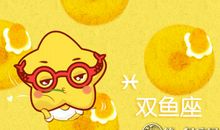 双鱼座在什么情况下会感情用事