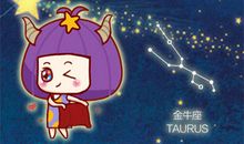 2019下半年金牛座财富运势好不好